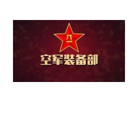 中国人民解放军5713工厂